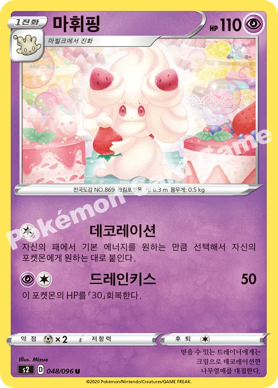 마휘핑