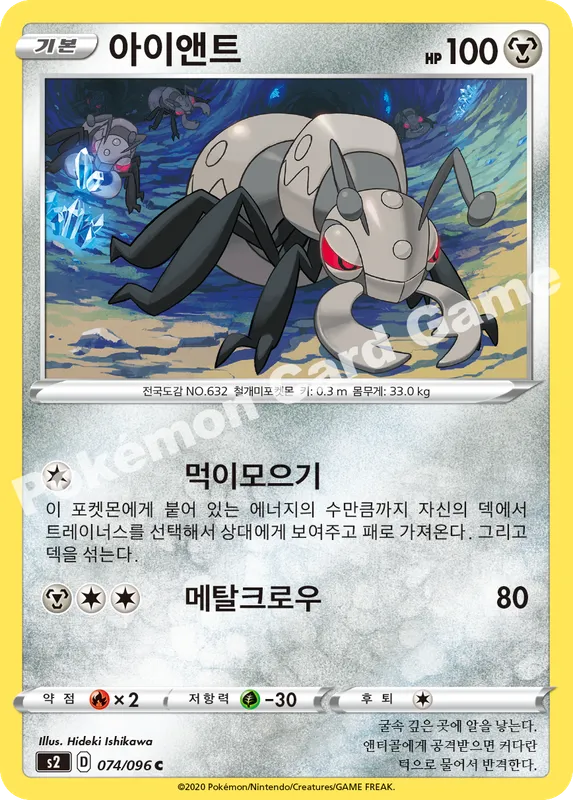 아이앤트