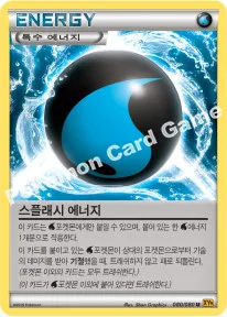 스플래시 에너지