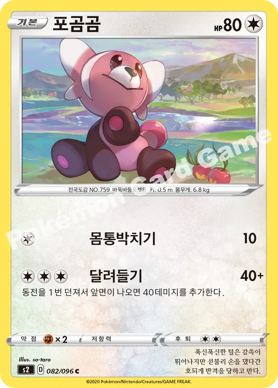 포곰곰