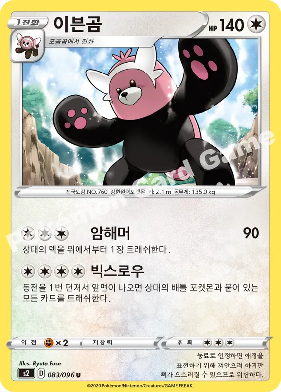 이븐곰