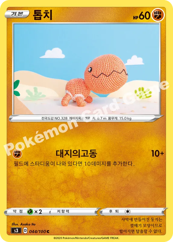 톱치