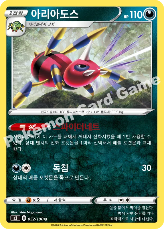 아리아도스