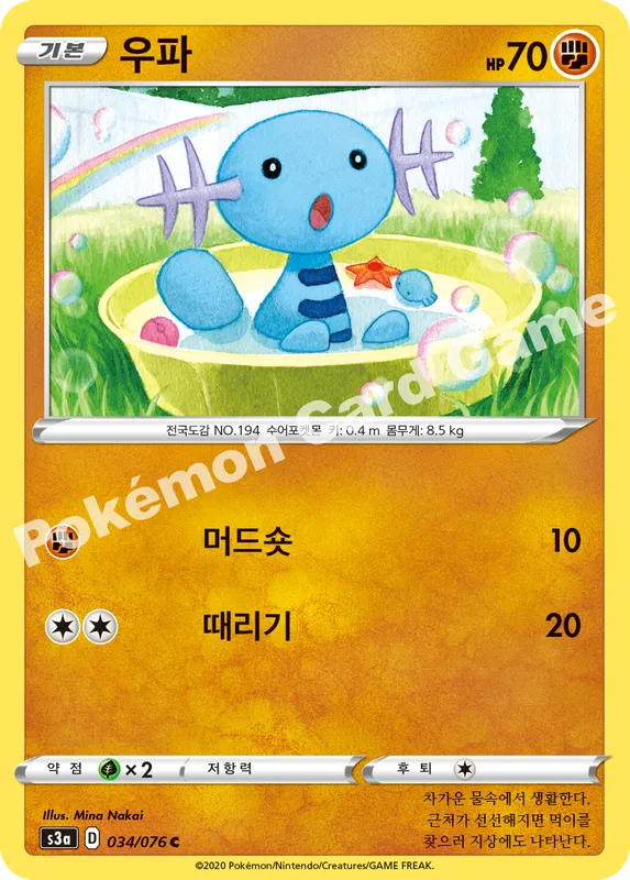 우파