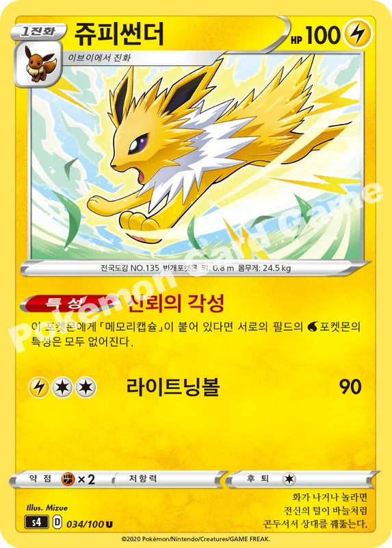 쥬피썬더