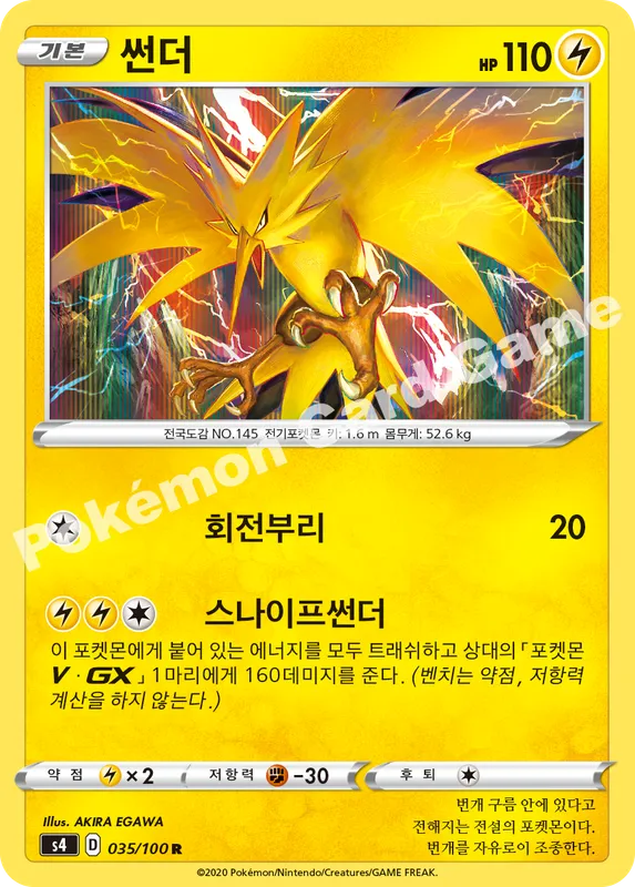 썬더