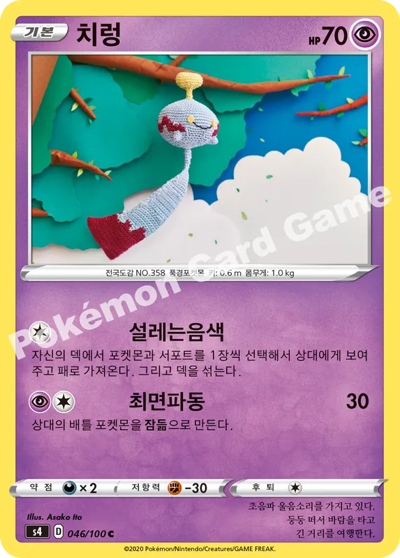 치렁