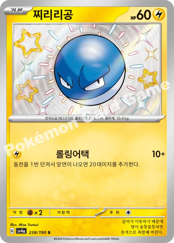 찌리리공