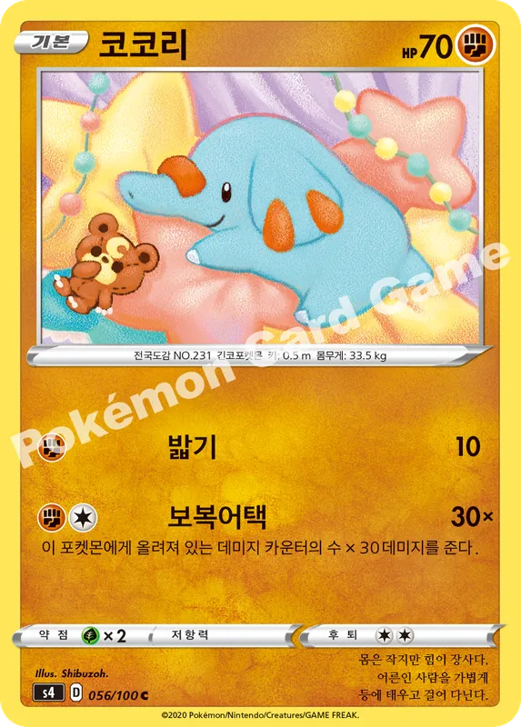 코코리