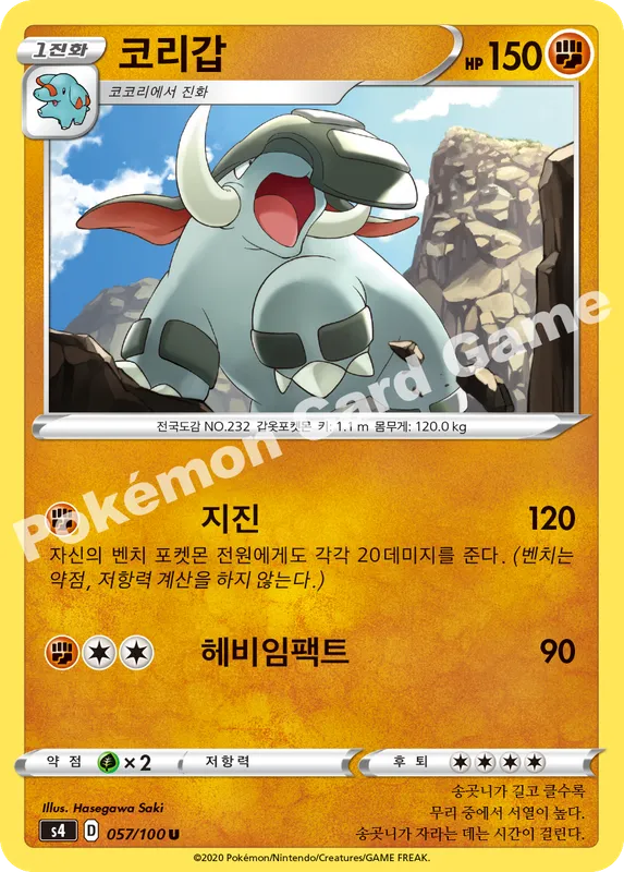 코리갑