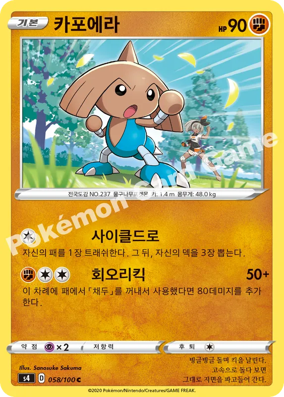 카포에라