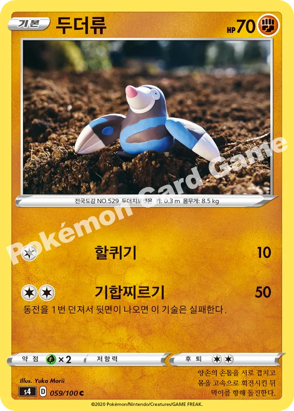 두더류