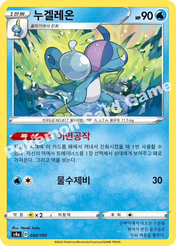 누겔레온