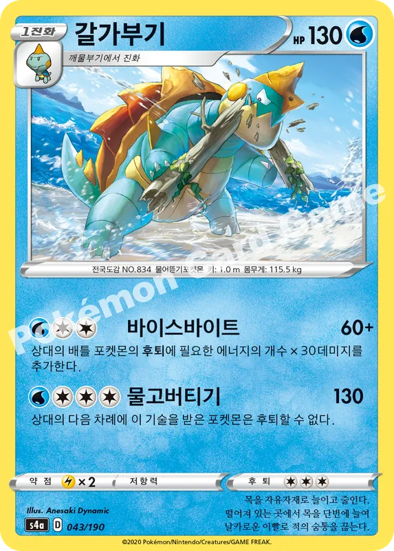 갈가부기