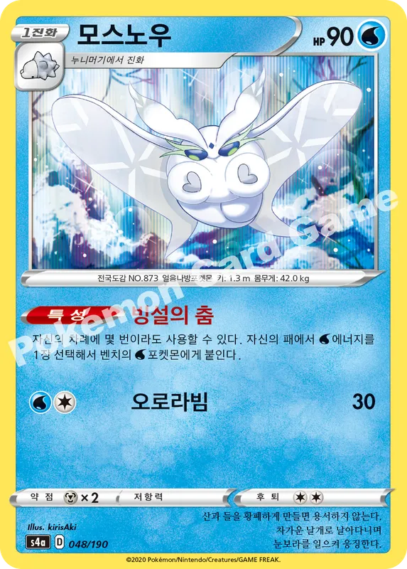 모스노우