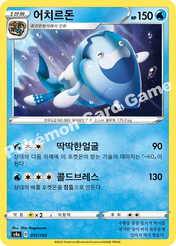 어치르돈