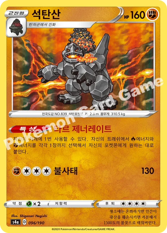 석탄산