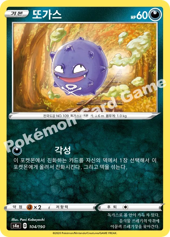 또가스