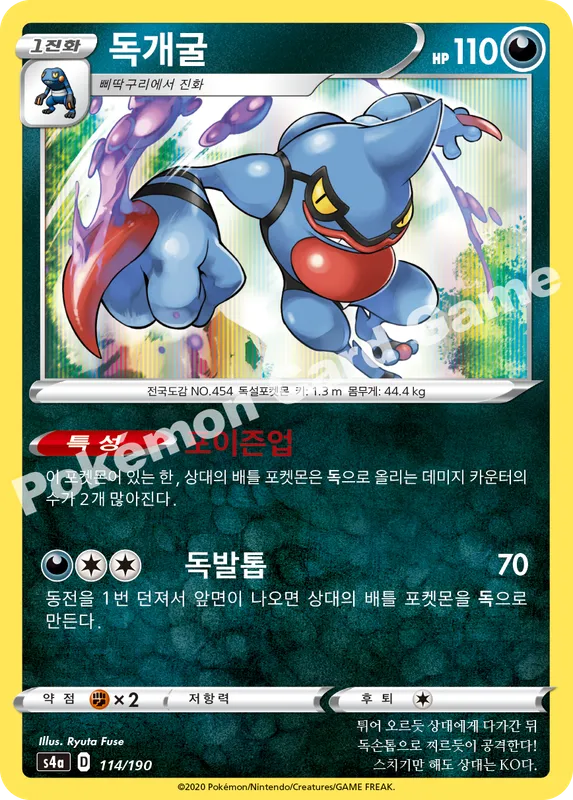 독개굴