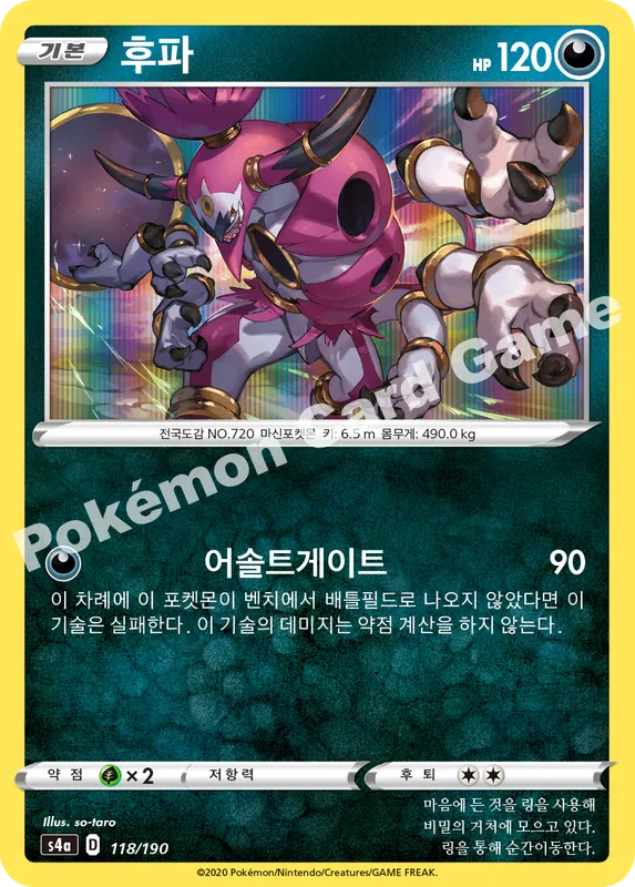 후파
