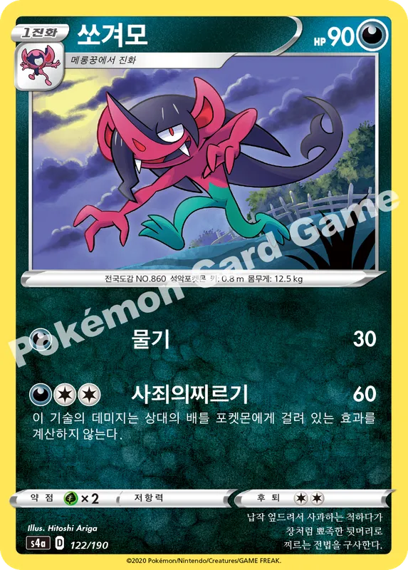 쏘겨모