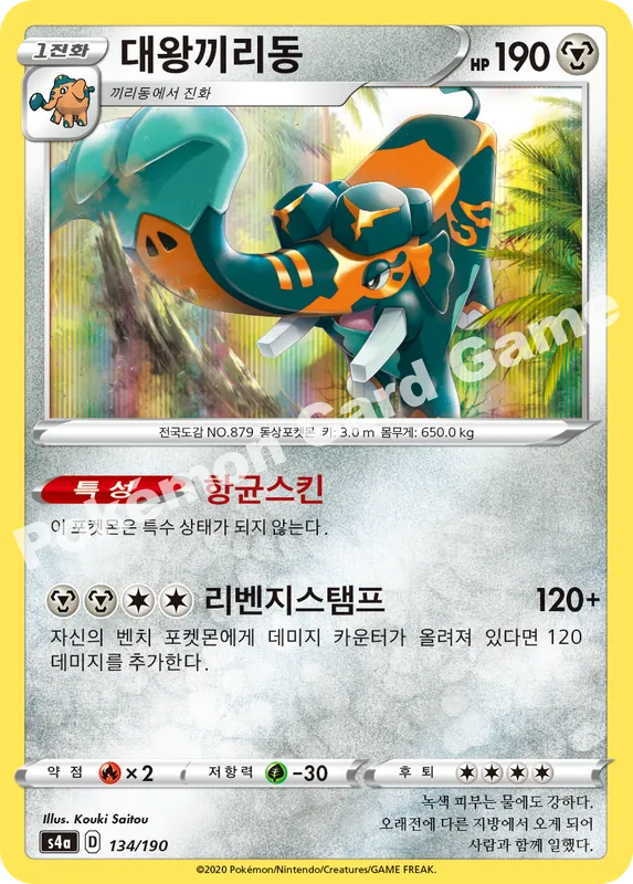 대왕끼리동