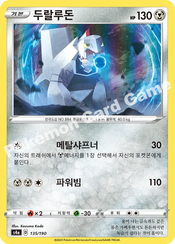 두랄루돈
