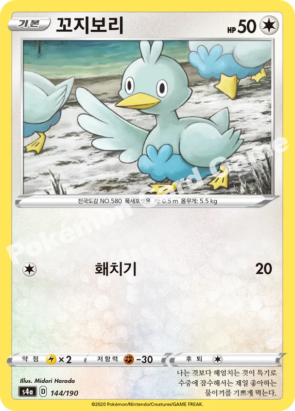 꼬지보리