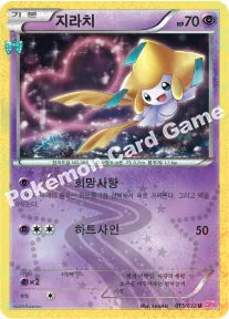 지라치
