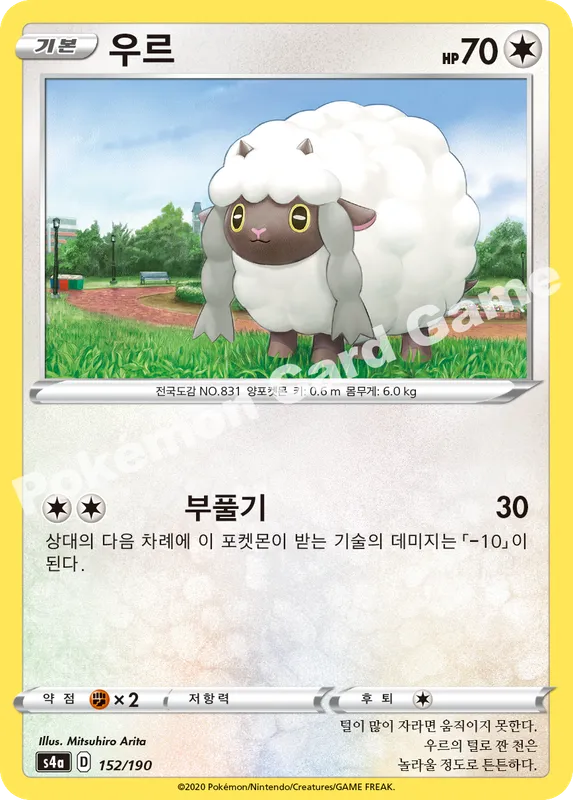 우르