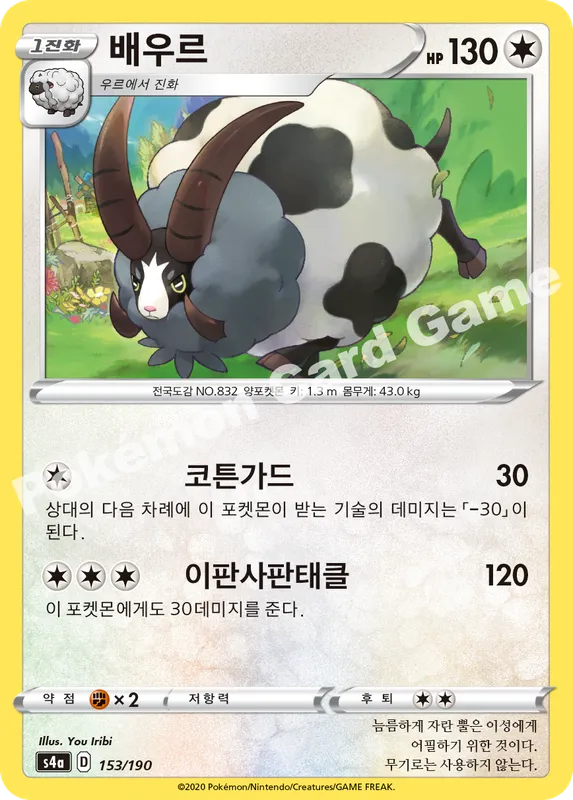 배우르