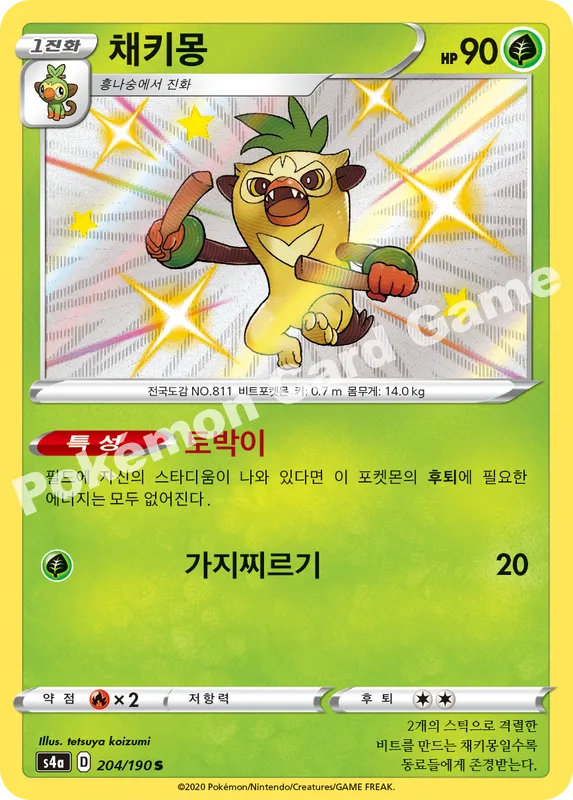 채키몽