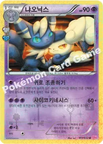 냐오닉스