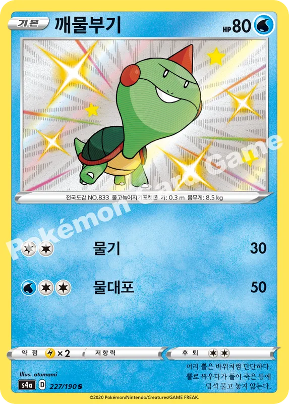깨물부기