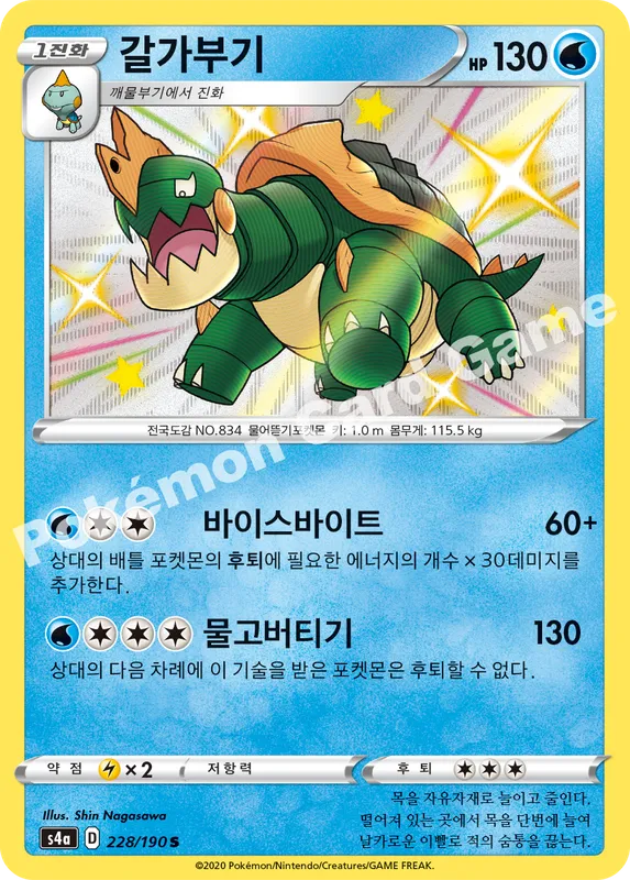 갈가부기