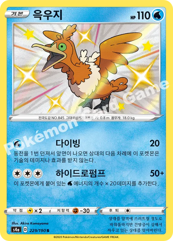윽우지