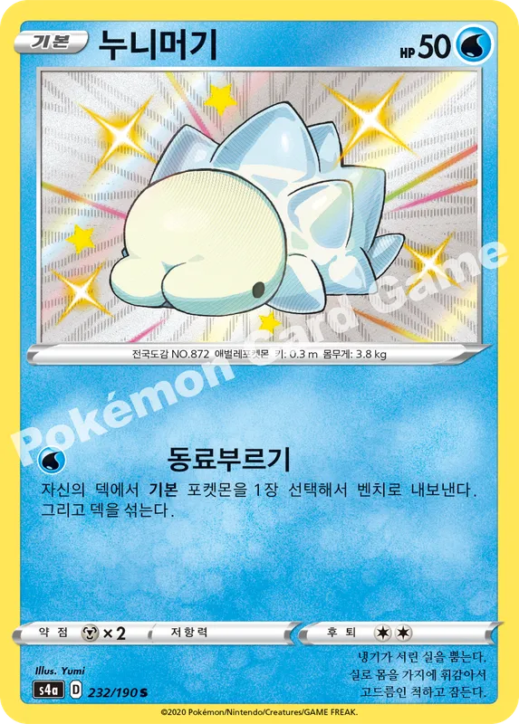 누니머기