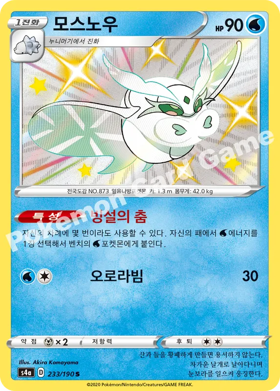 모스노우