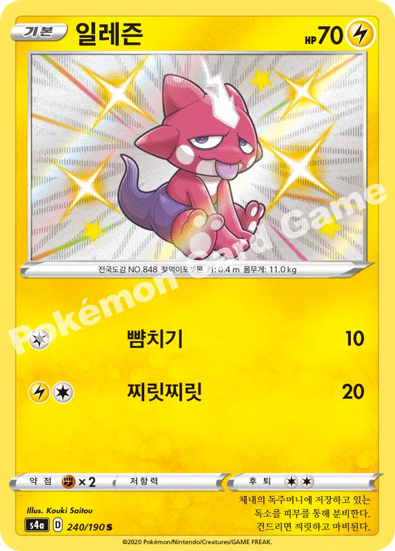 일레즌