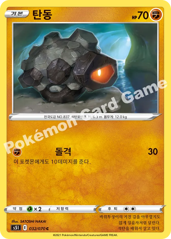 탄동