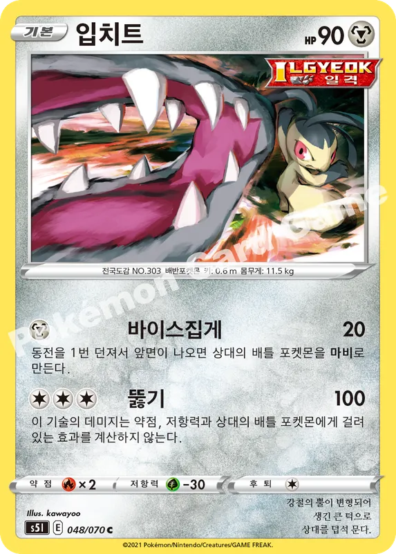 입치트