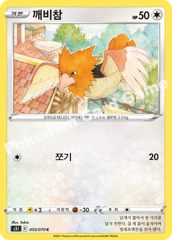 깨비참