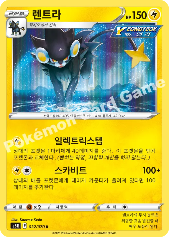 렌트라