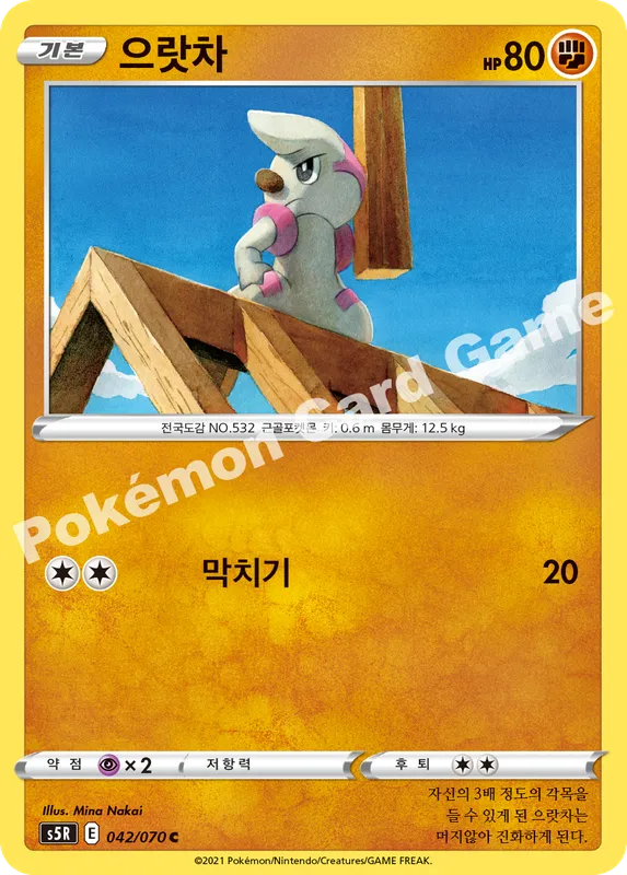 으랏차