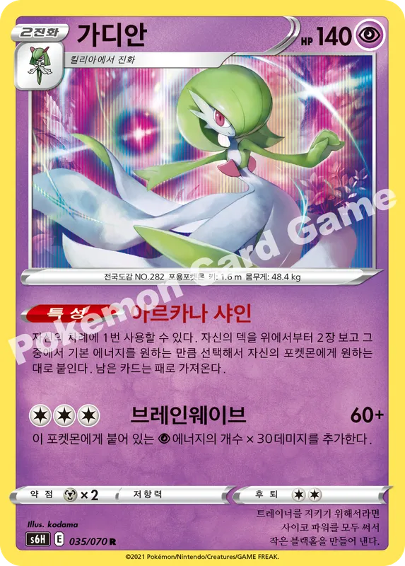 가디안