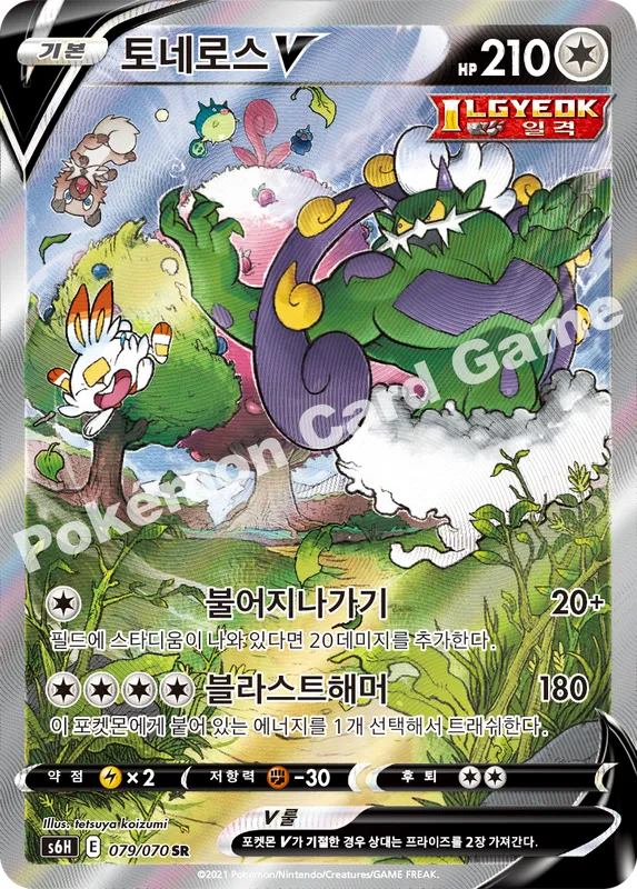 토네로스 V