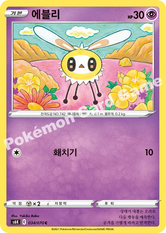 에블리
