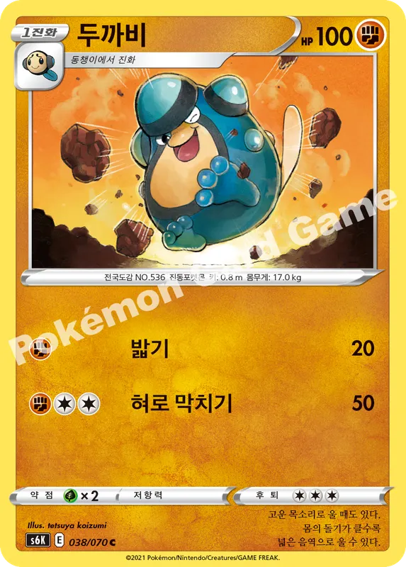 두까비