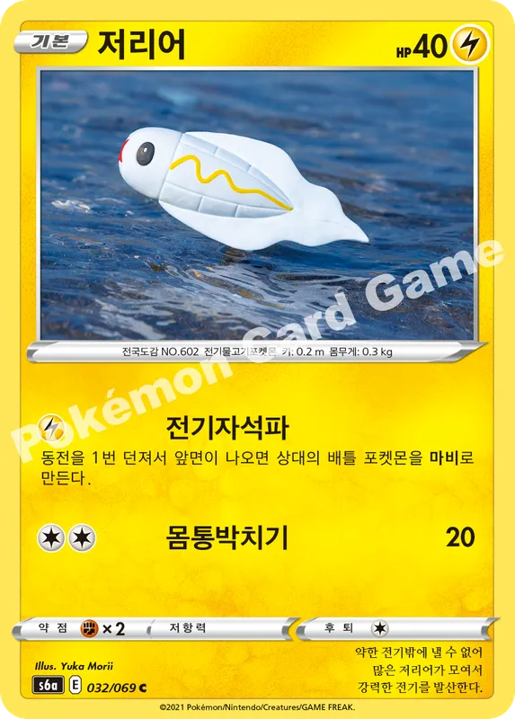 저리어