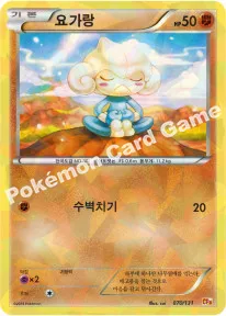 요가랑